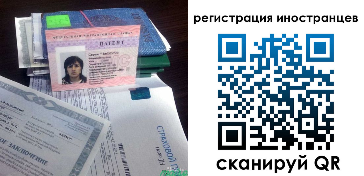 прописка иностранных граждан в Кудрово