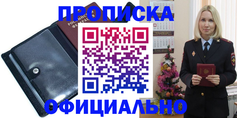 пропишу в квартире в Кудрово